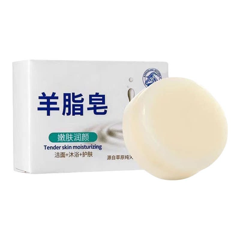 羊脂皂官方正品洗澡洗脸沐浴皂