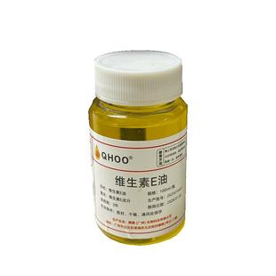 维生素e油ve油软胶囊美白淡斑去黄以油养肤护肤精华油面部擦脸油