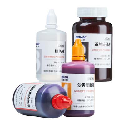 贝索革兰氏染色液细菌染色试验