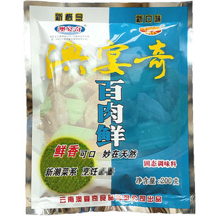 澳宴奇百肉鲜200g奥宴奇鲜香王粉精商用调味酱肉卤肉红蒸肉红烧肉
