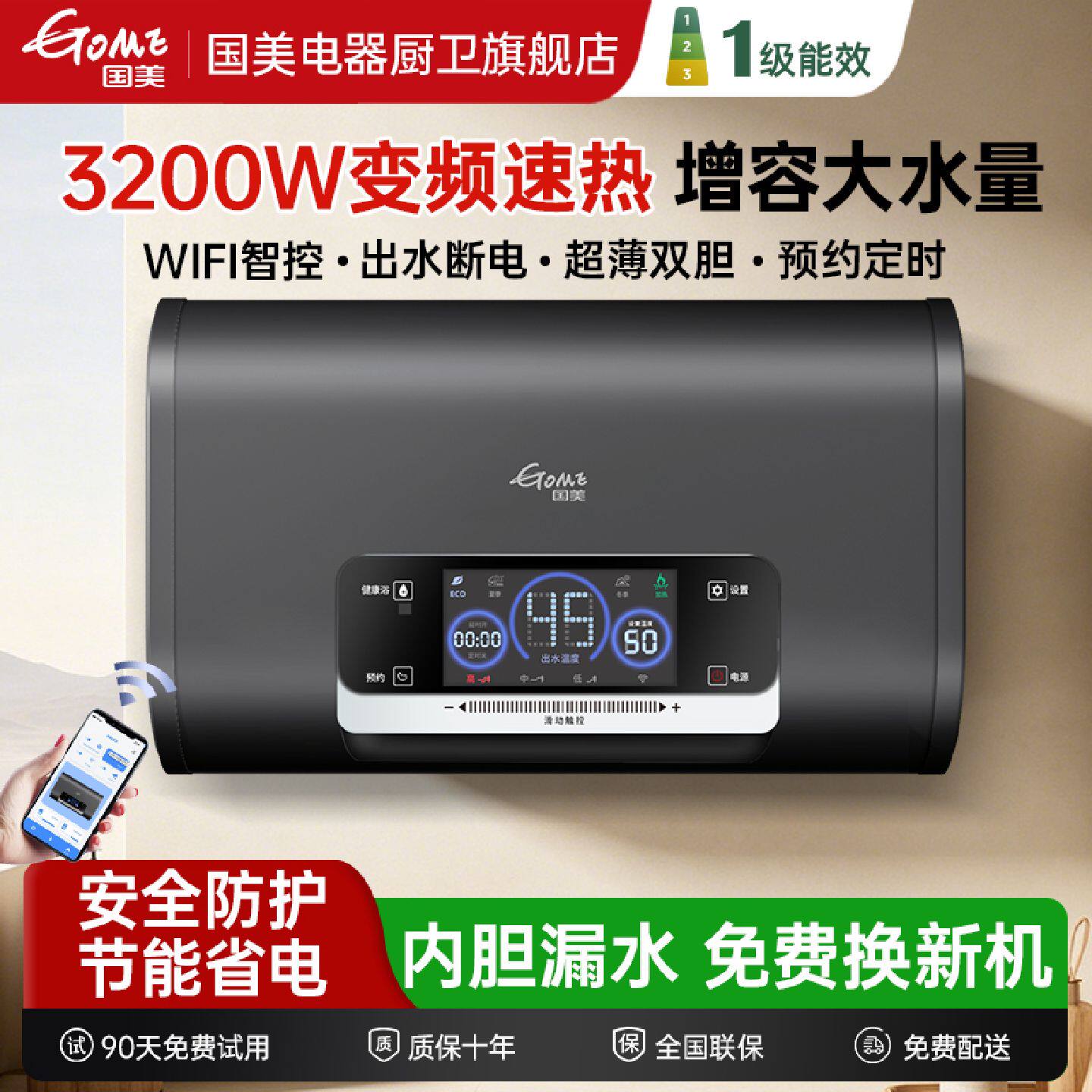 国美扁桶电热水器家用增容变频速热储水式小型50L60L80卫生间洗澡