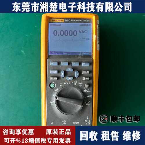 FLUKE福禄克289C万用表手持287FVF289FVF高精度数字万用表287C