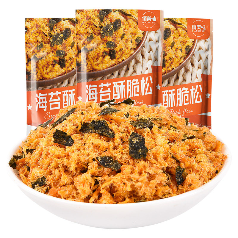抢!【买1斤送半斤】海苔肉松碎