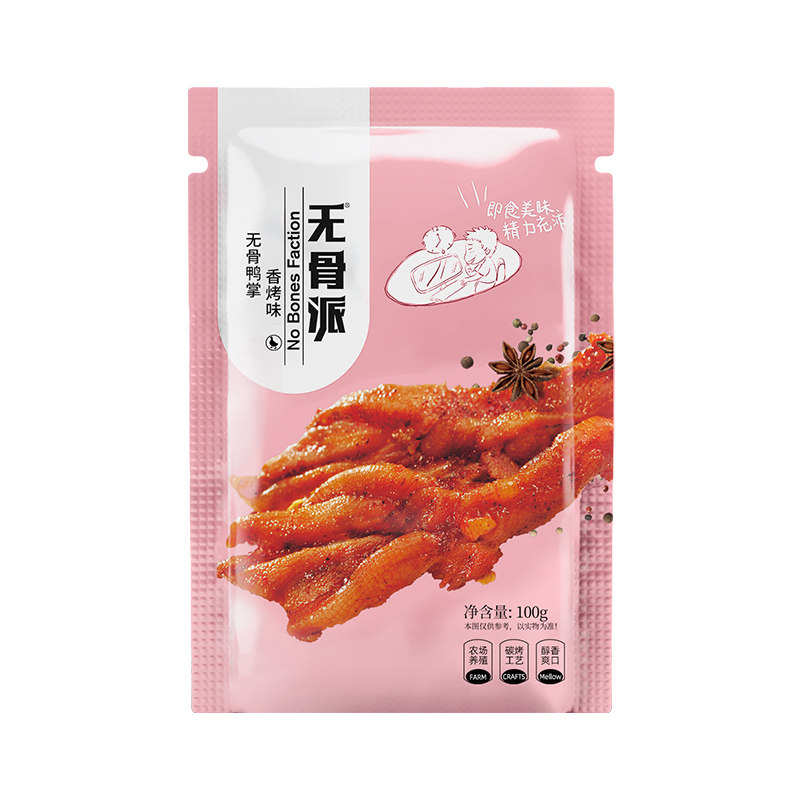 百年传奇碳烤去骨鸭掌休闲小零食