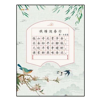 五言七言硬笔书法比赛专用纸