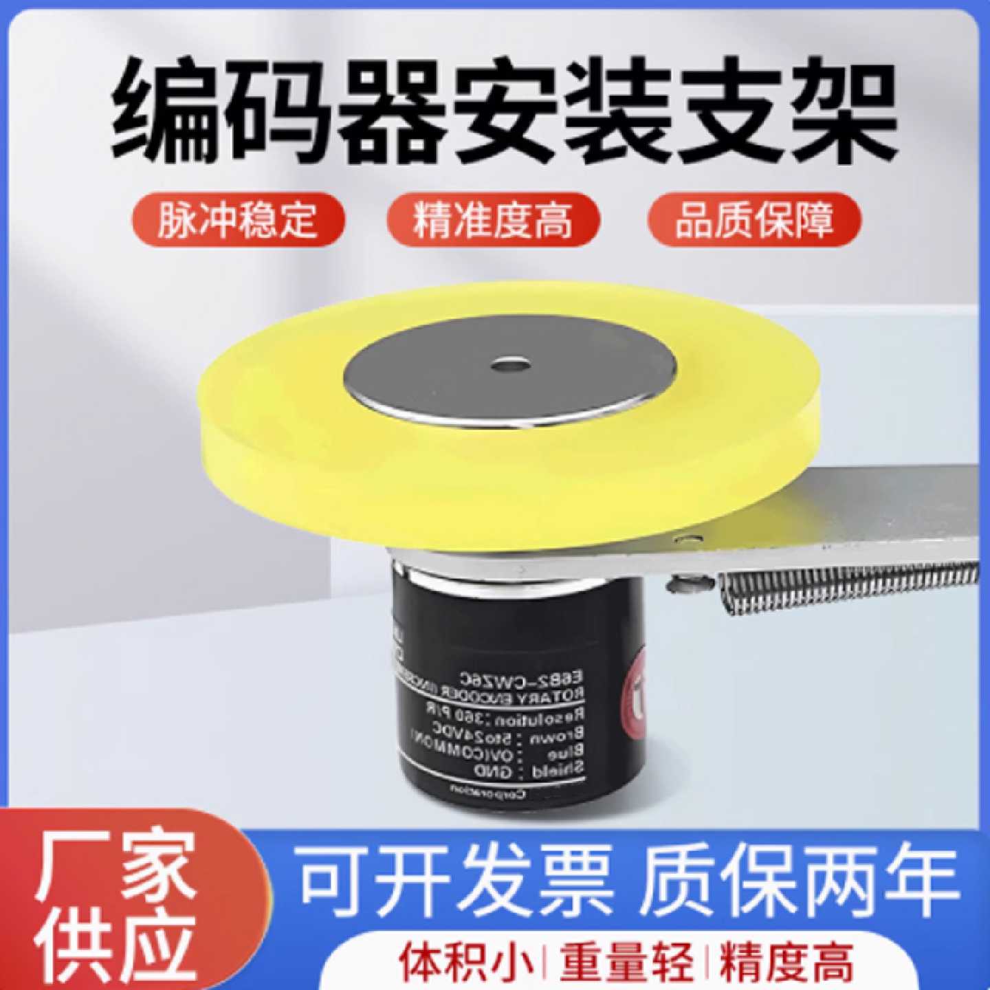 议价旋转编码器配套计米轮安装固定支架欧姆龙型E6B2-CWZ6C CWZ1X