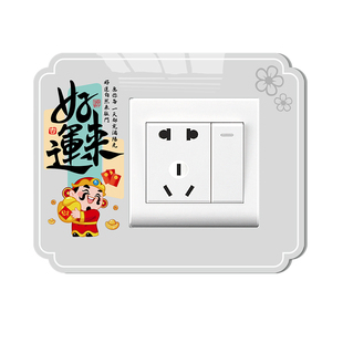 开关装饰画防脏创意3d立体亚克力自粘创意墙洞遮挡插座美化边框套