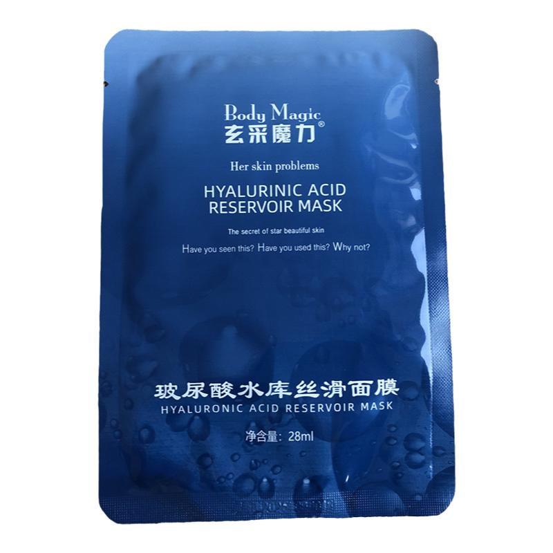 玄采魔力玻尿酸水库丝滑面膜小姐夏季国产补水保湿水润提亮肤色