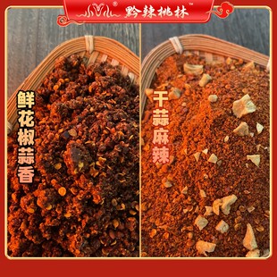 桃林辣椒面组合装：贵州特产烙锅烧烤调料新花椒蒜香+干蒜麻辣味