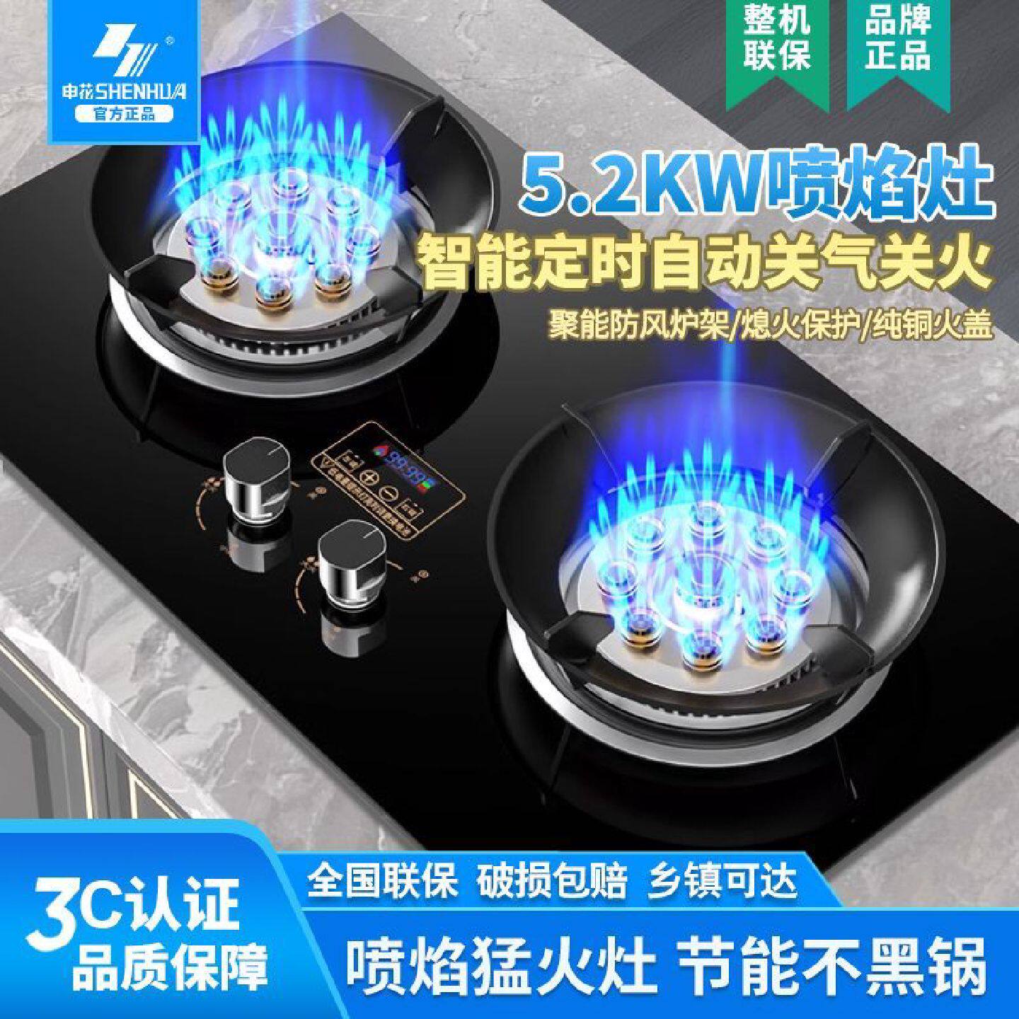 申花燃气灶双灶家用猛火煤气灶液化气灶天然气台嵌两用灶一级能效