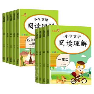 乐学熊小学英语阅读理解专项训练书籍寒假作业一二年级三四五六年级上册下册人教译林版全国通用课外阅读理解100篇每日一练2025