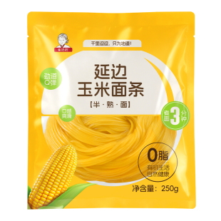 玉米面条东北纯黄玉米荞麦冷面荞麦面麻辣烫温冷玉米面条碴条真空