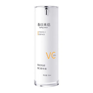 春日来信10%原型VC精华液抗皱淡化细纹提亮肤色紧致保湿补水温和