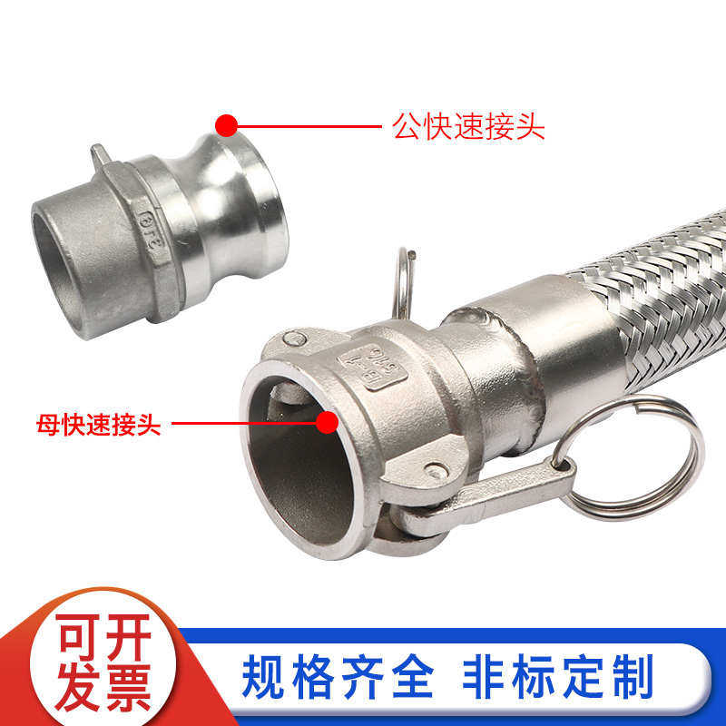 304不锈钢快速接头工业耐高温高压耐腐蚀金属编织波纹软管槽罐车
