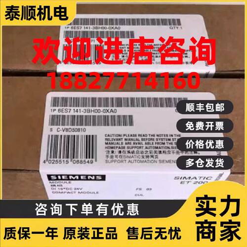 议价6ES7 141-3BH00-0XA0西门子6ES7141-3BHOO-OXAO 6ES71413BH00