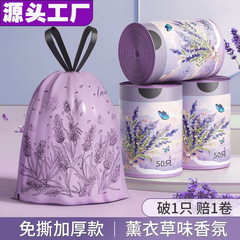 抽绳式塑料袋厨房带免破拎不易家用撕手手加厚脏收口自动垃圾袋不