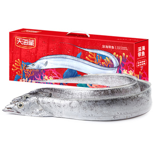 天海藏8斤礼盒装深海大带鱼约10整条速冻锁鲜超大箱年货送礼进口