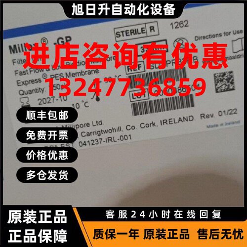 议价密理博MiliporePES材质针式过滤器0.22um33mm SLGPR33RB可开