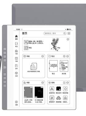 汉王N10Pro电纸书电子阅读器