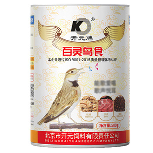 开元牌百灵鸟食饲料提性不起尖营养百灵云雀专用鸟饲料鸟粮 500克