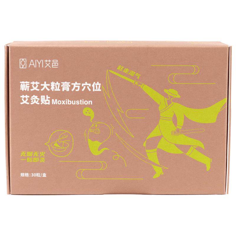 穴位艾灸贴中脘穴颈部肩颈去堵