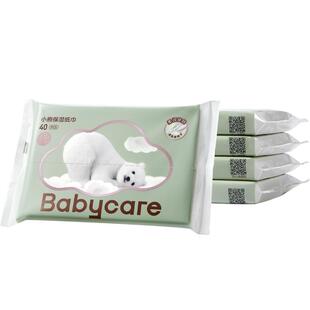 babycare小熊云柔巾婴儿专用云柔纸巾宝宝柔肤卫生抽纸实惠装40抽