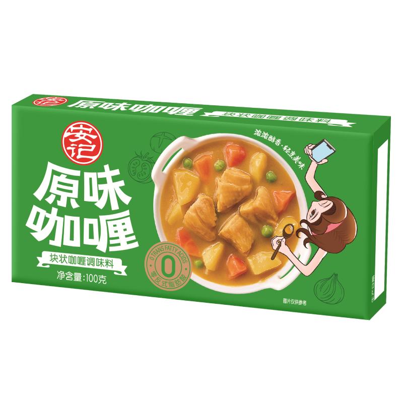 安记咖喱块100g*3原味儿童宝宝咖喱酱咖喱粉调味料拌饭咖喱汤日式