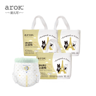 S~XXXL单包爱儿可蚕丝蛋白急速吸裤型婴儿纸尿裤宝宝学步裤拉拉裤