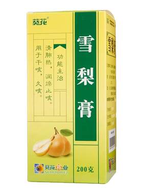 【葵花】雪梨膏200g*1瓶/盒