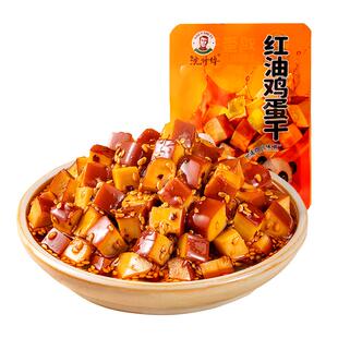 沈师傅红油鸡蛋干零食健康休闲食品小吃豆腐干官方麻辣办公室豆干
