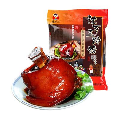 沈万三万三蹄开袋即食皮烂肉酥
