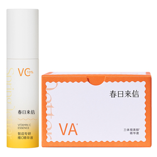 春日来信VC精华液早C晚A原型维C抗皱淡化细纹紧致补水提亮肤色