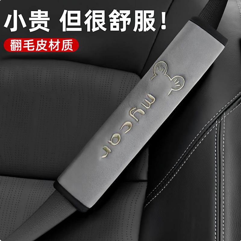 2025新款安全带护肩套汽车保险带保护套防磨防勒脖子货车加长肩套