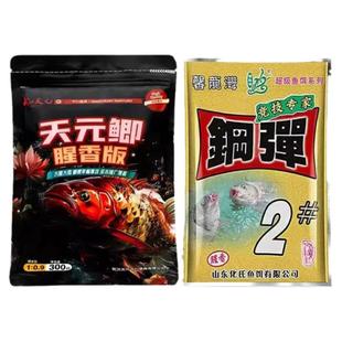 天元邓刚天元鲫加钢弹2号鱼饵料腥香四季野钓鲫鲤通杀一包搞定0