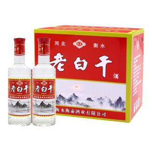 纯粮食白酒衡水特产老白干高度42度52度55度6瓶浓香型整箱口粮酒