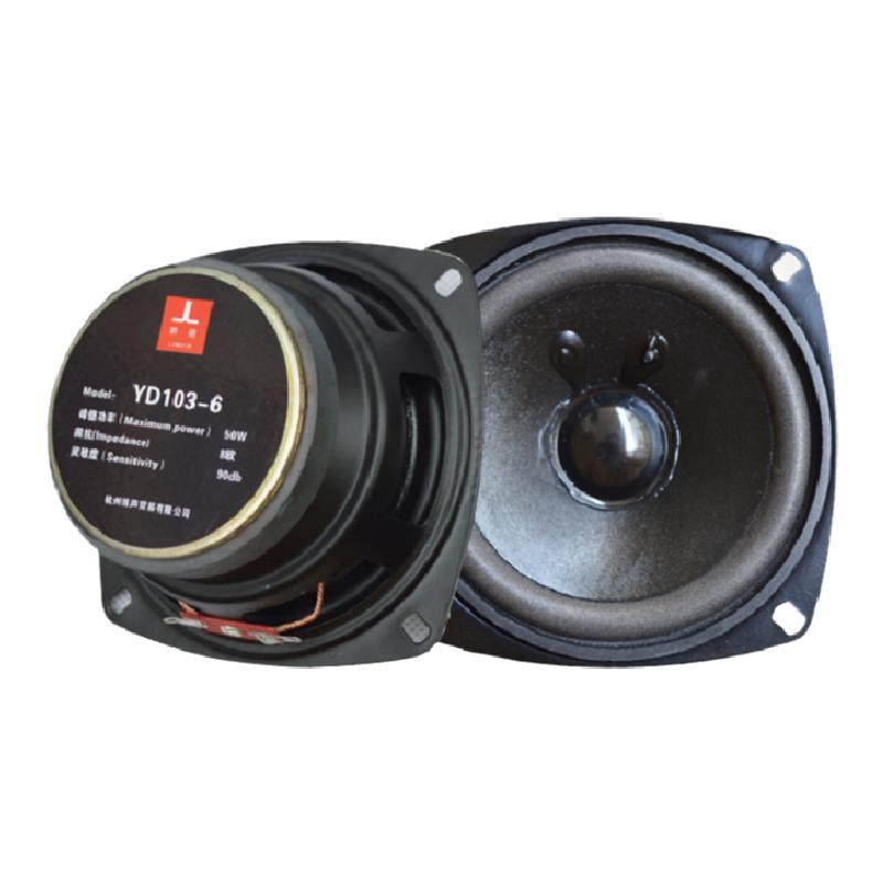 4寸喇叭电脑音响扬声器全频汽车喇叭8欧50W中低音喇叭两个包邮