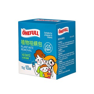 ONEFULL除螨包袪螨床上家用学生宿舍去防除螨虫神器衣柜植物艾草