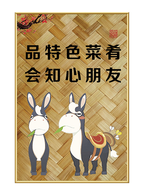 农家乐复古驴肉火烧广告挂画