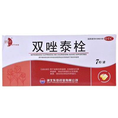 【自营】【妍婷】双唑泰栓8mg160mg200mg*7粒/盒阴道炎|妇科炎症|霉菌性|瘙痒|细菌|