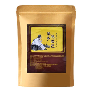 头疗药包养发中黑发茶麸药头道汤洗头包泡头发白发转熏蒸脱洗发水