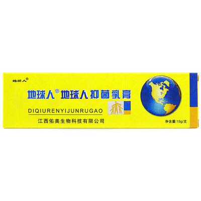 地球人抑菌乳膏15g买2送3