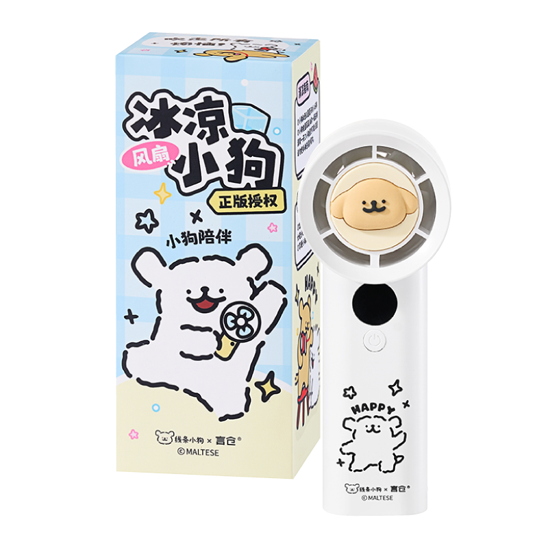 言仓线条小狗便携超高速手持风扇随身便携迷你学生送女生生日礼物