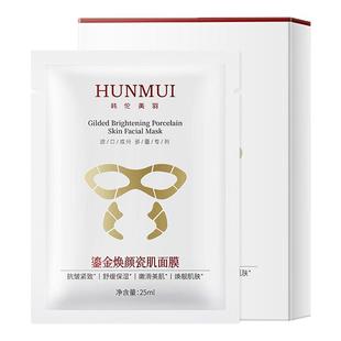 韩伦美羽鎏金焕颜瓷保湿补水紧致抗皱舒缓面膜多重功效补水面膜