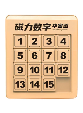 儿童数独益智思维阶梯训练玩具