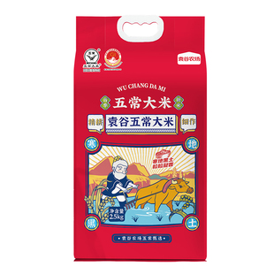 袁谷五常大米2.5kg五常原产基地直发 GB/T19266执行标准 2025新米