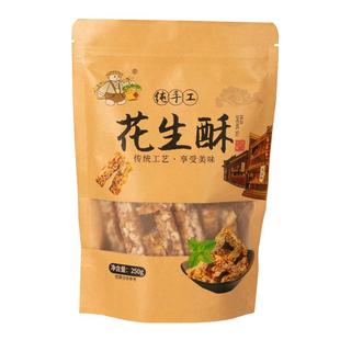 草帽肥肥花生酥酥糖香脆黑芝麻老式瓜子仁手工零食原味特产