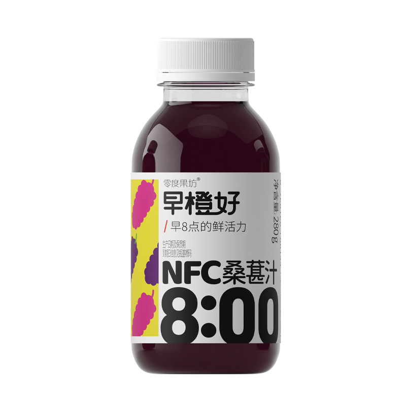 早橙好NFC100%鲜榨纯桑葚汁