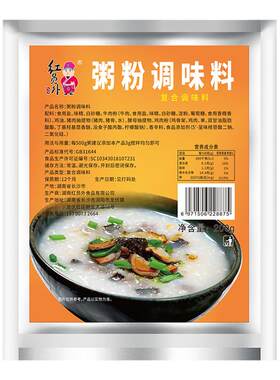 红员外粥粉调味料潮汕砂锅粥配料海鲜粥  皮蛋瘦肉粥料包咸粥调料