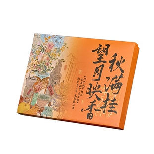 大月饼包装盒礼盒原创望月映香500g礼品盒空盒子中秋带刀叉盒定制