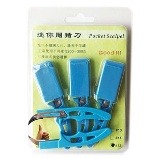 杰达兽用小猪迷你阉割敲猪仔猪去势不锈钢手术刀片包邮养猪设备